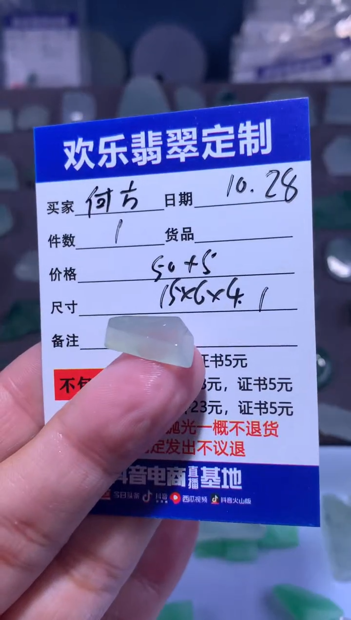 未镶嵌定制翡翠何*天然翡翠缅甸A货材料