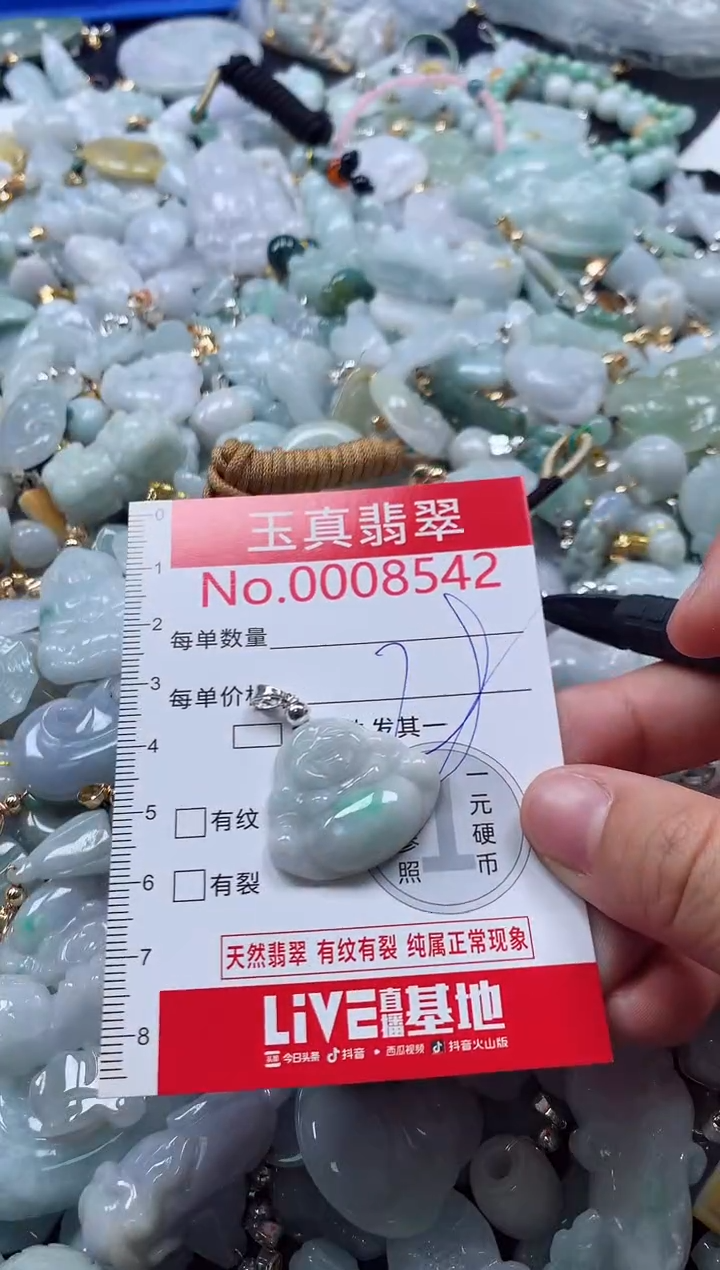 吊坠(不含链)未镶嵌翡翠8542