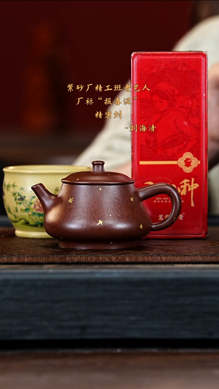 宜兴紫砂LHQ 龙血砂 柱瓢