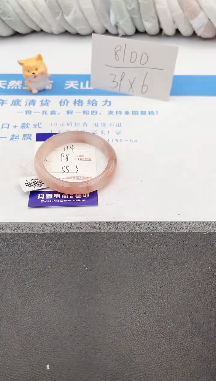 【闪购商品】石英质玉手镯未镶嵌j114-T55.3