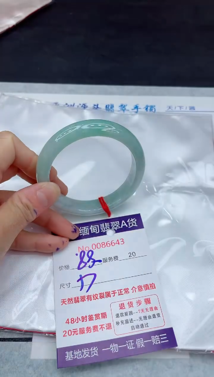 【闪购商品】翡翠手镯未镶嵌11011111