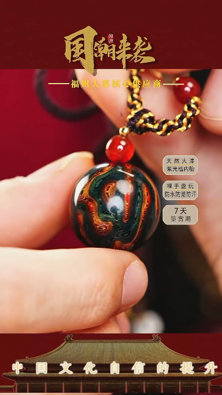 七巷大漆 1.5绿龙千层单珠