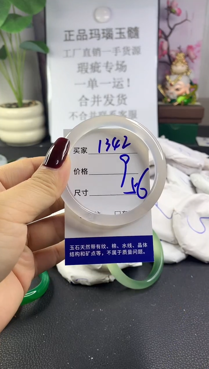 手镯玛瑙/玉髓未镶嵌1342