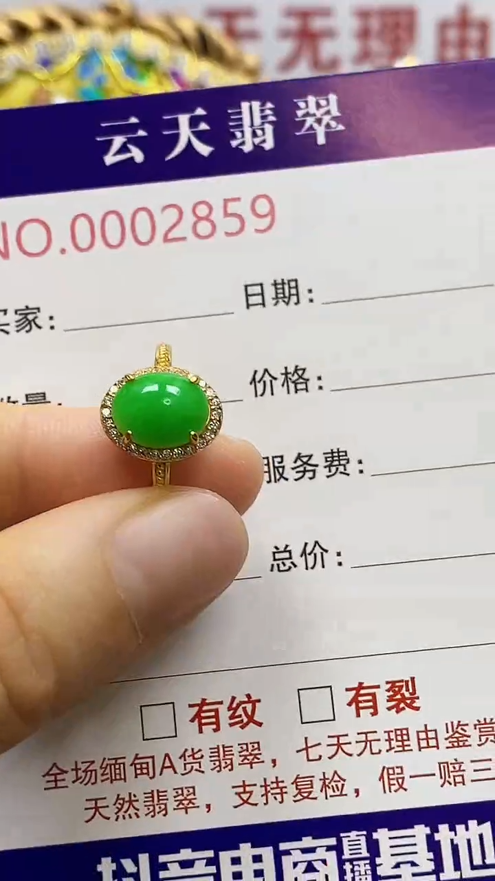 银S925镶嵌戒指翡翠/2859