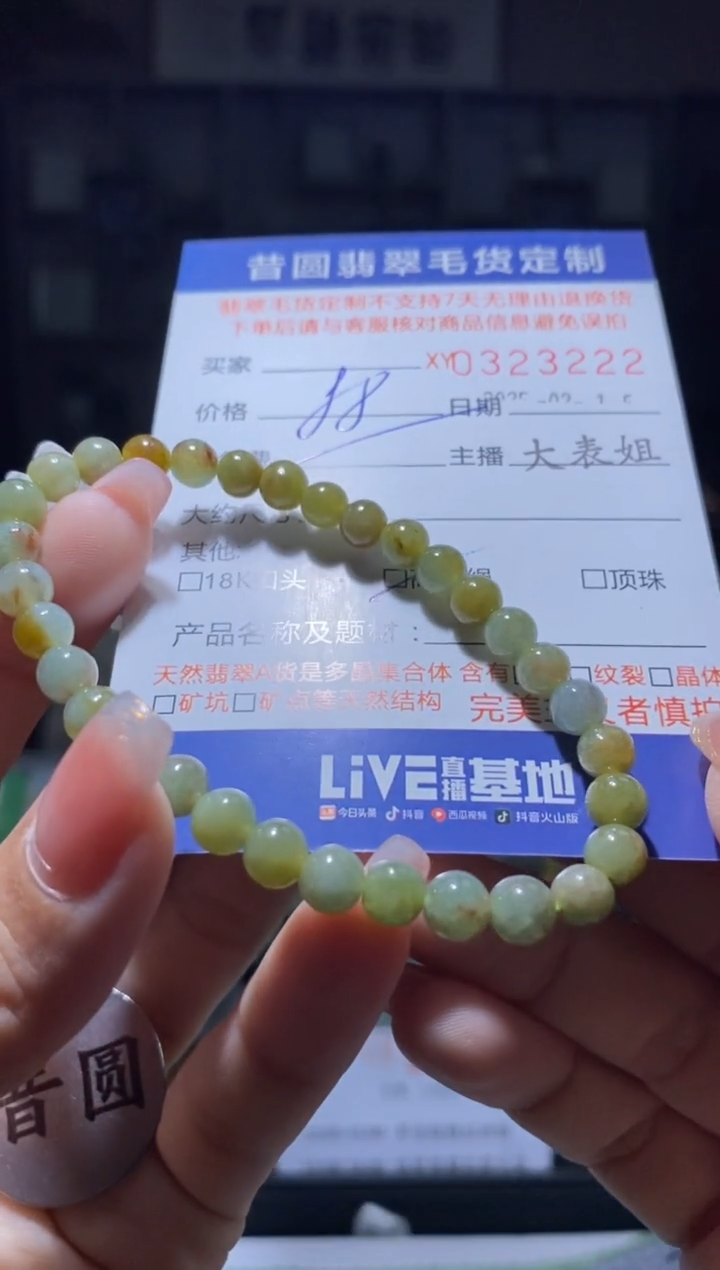 【闪购商品】翡翠颈饰未镶嵌翡翠323222