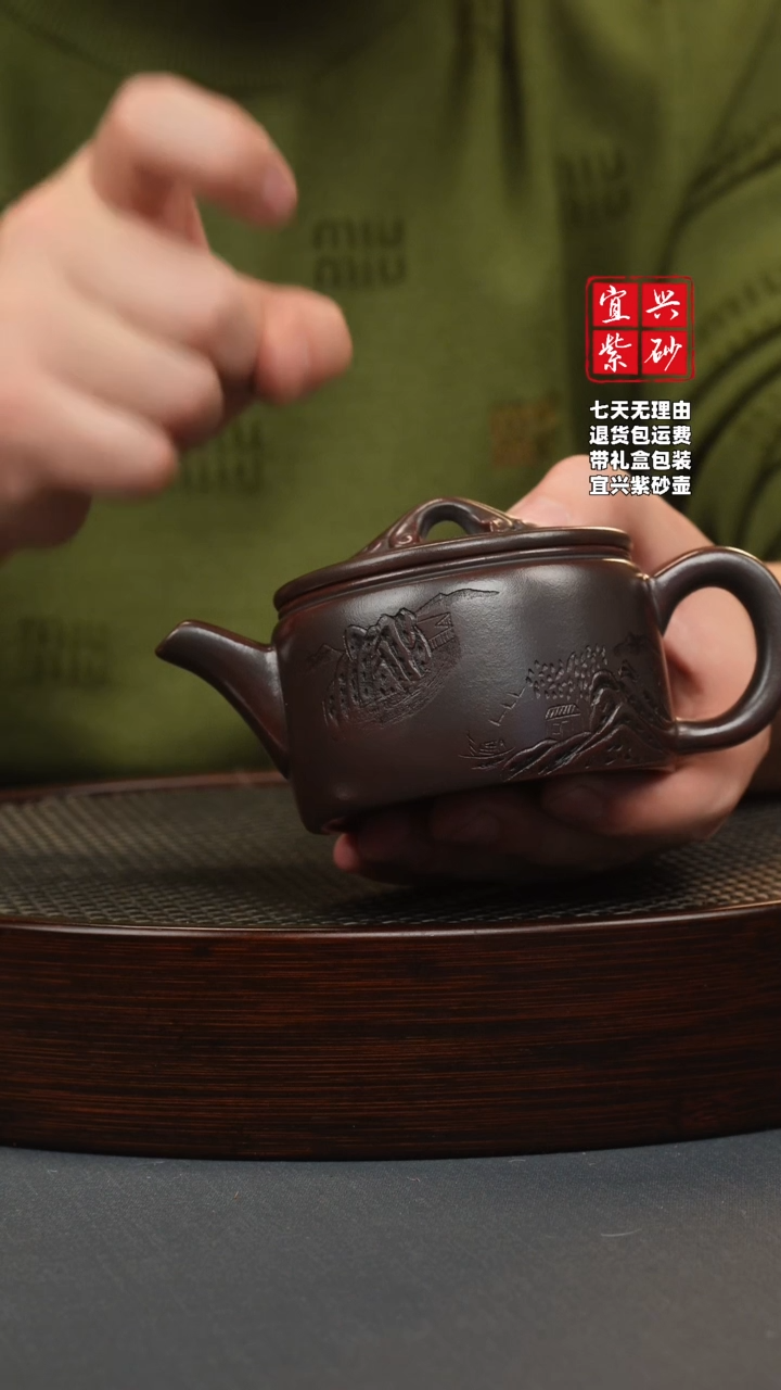 【闪购商品】紫砂茶壶古红泥 汉瓦 观山