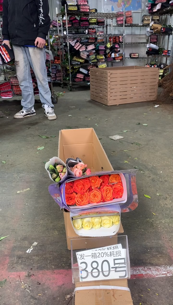 380号♥中通含20%耗损发一箱鲜花
