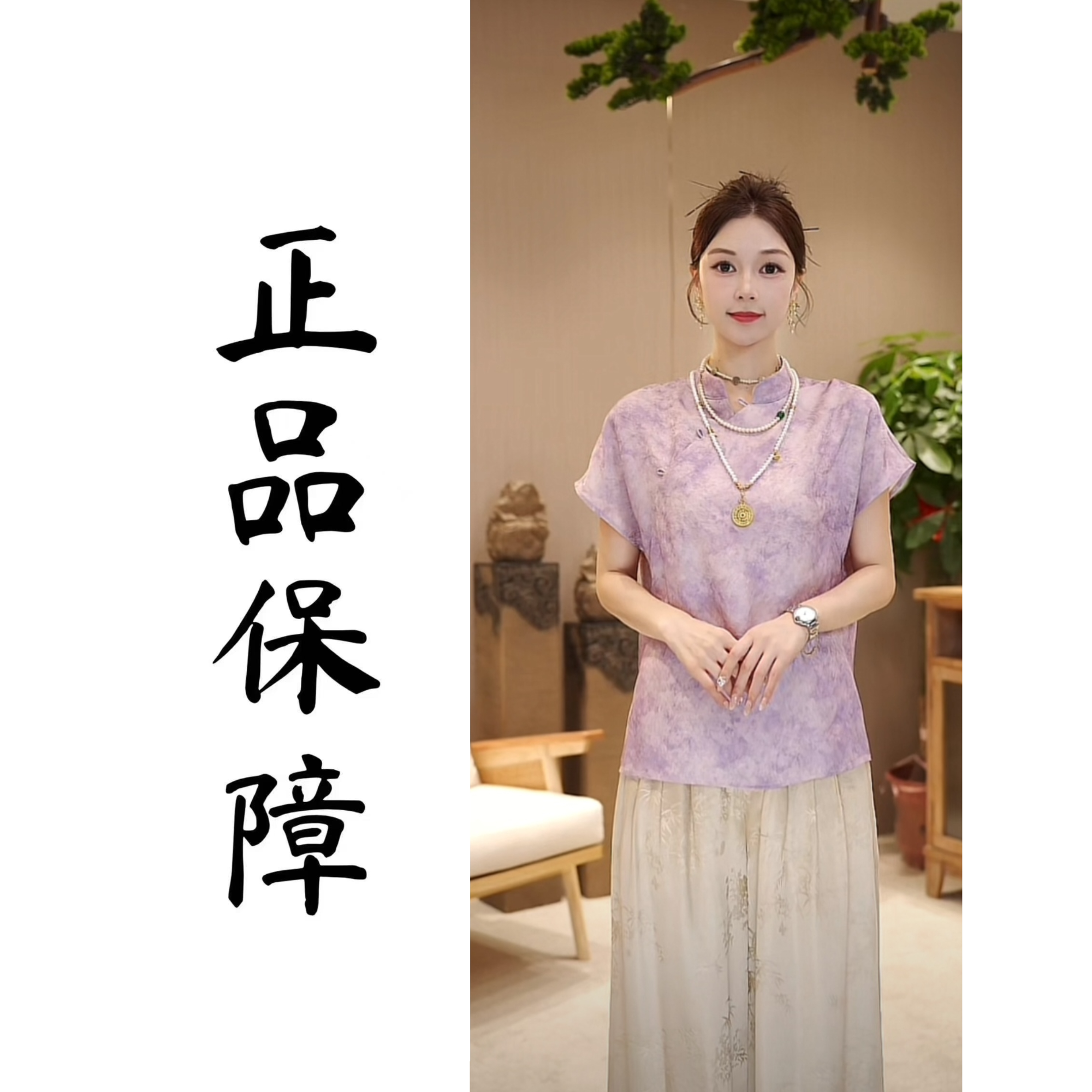 2025春夏新款新中式国风双面穿潮流桑丝T恤