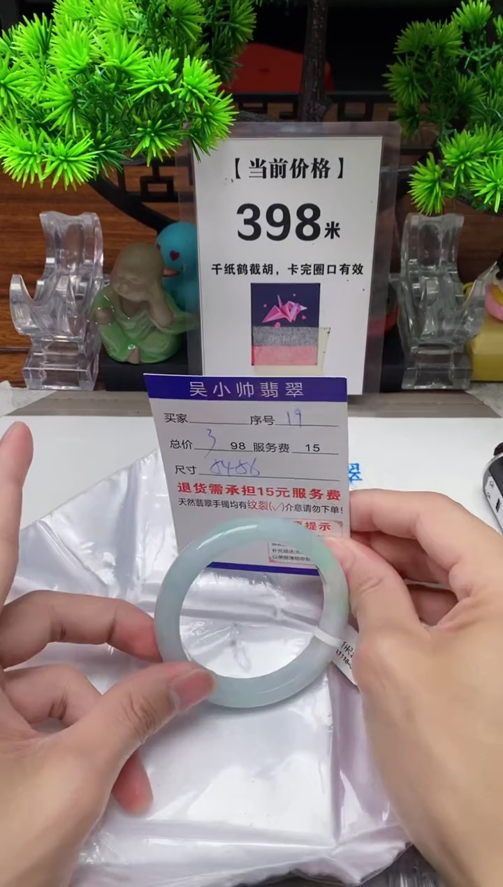 【闪购商品】翡翠手镯未镶嵌19缅甸天然A货翡翠