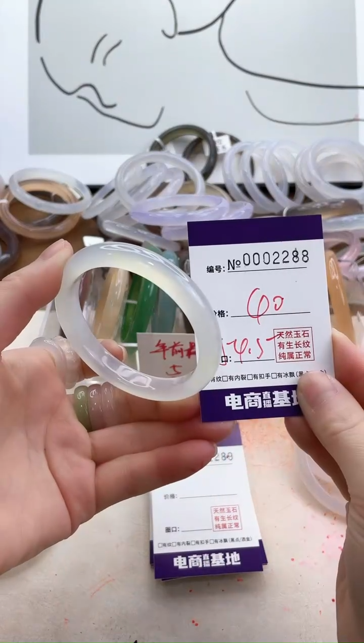 【闪购商品】玛瑙/玉髓手镯未镶嵌2288