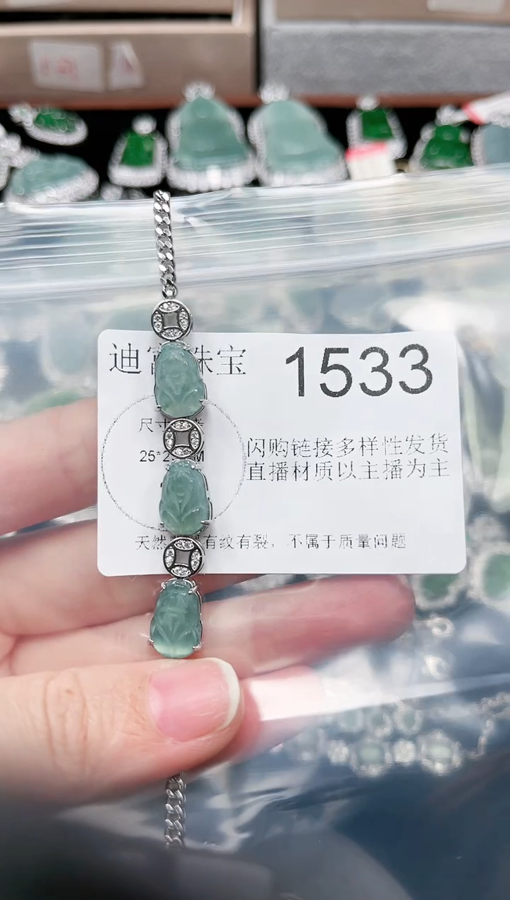 【闪购商品】翡翠颈饰未镶嵌1533赠皮绳
