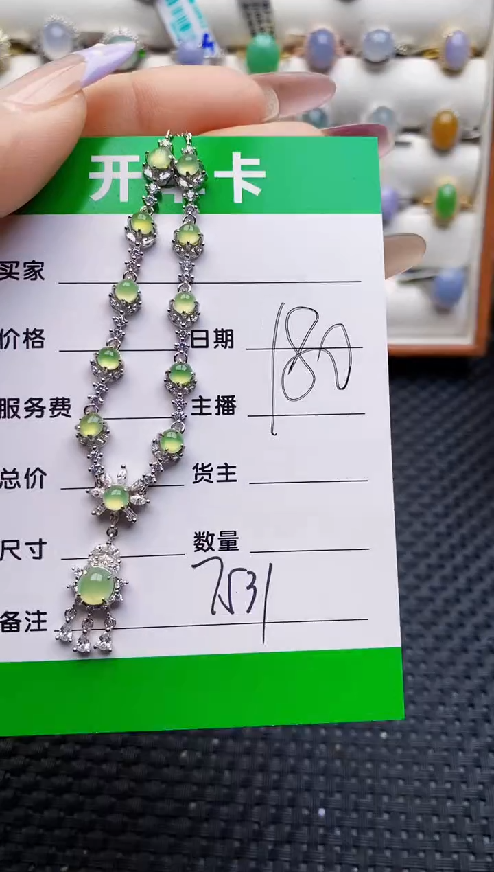 银S925镶嵌戒指翡翠7531