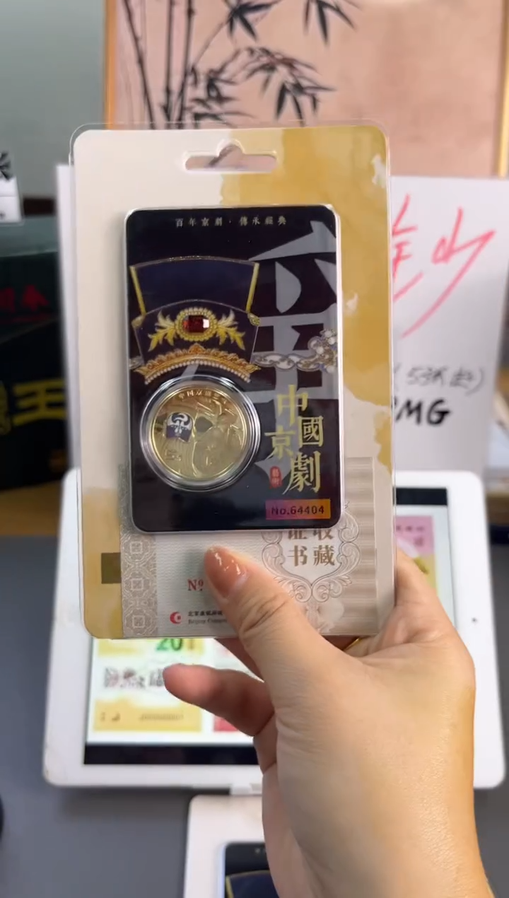 其他普通金属 黑金卡净角纪念币单个随机发不挑号