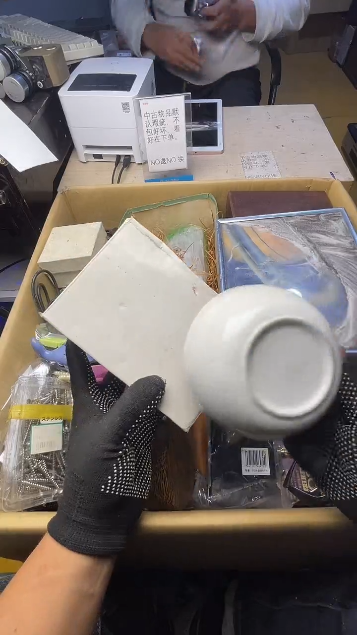 老**师二手商品不退不换茶杯