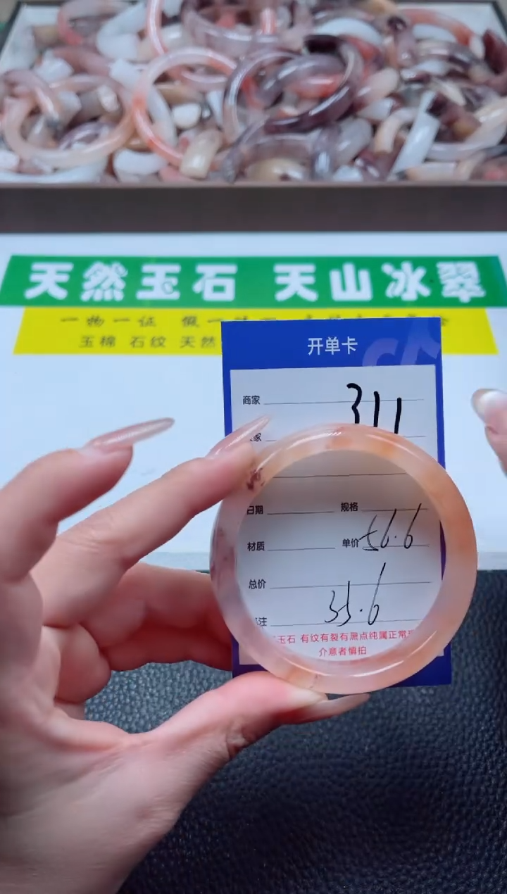 【闪购商品】石英质玉手镯未镶嵌311-56