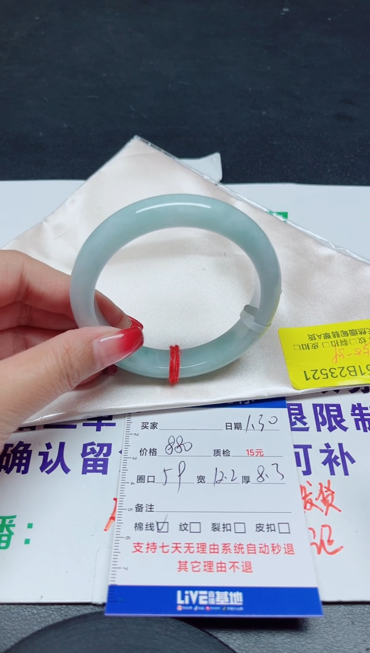 【闪购商品】翡翠手镯未镶嵌59/3521.