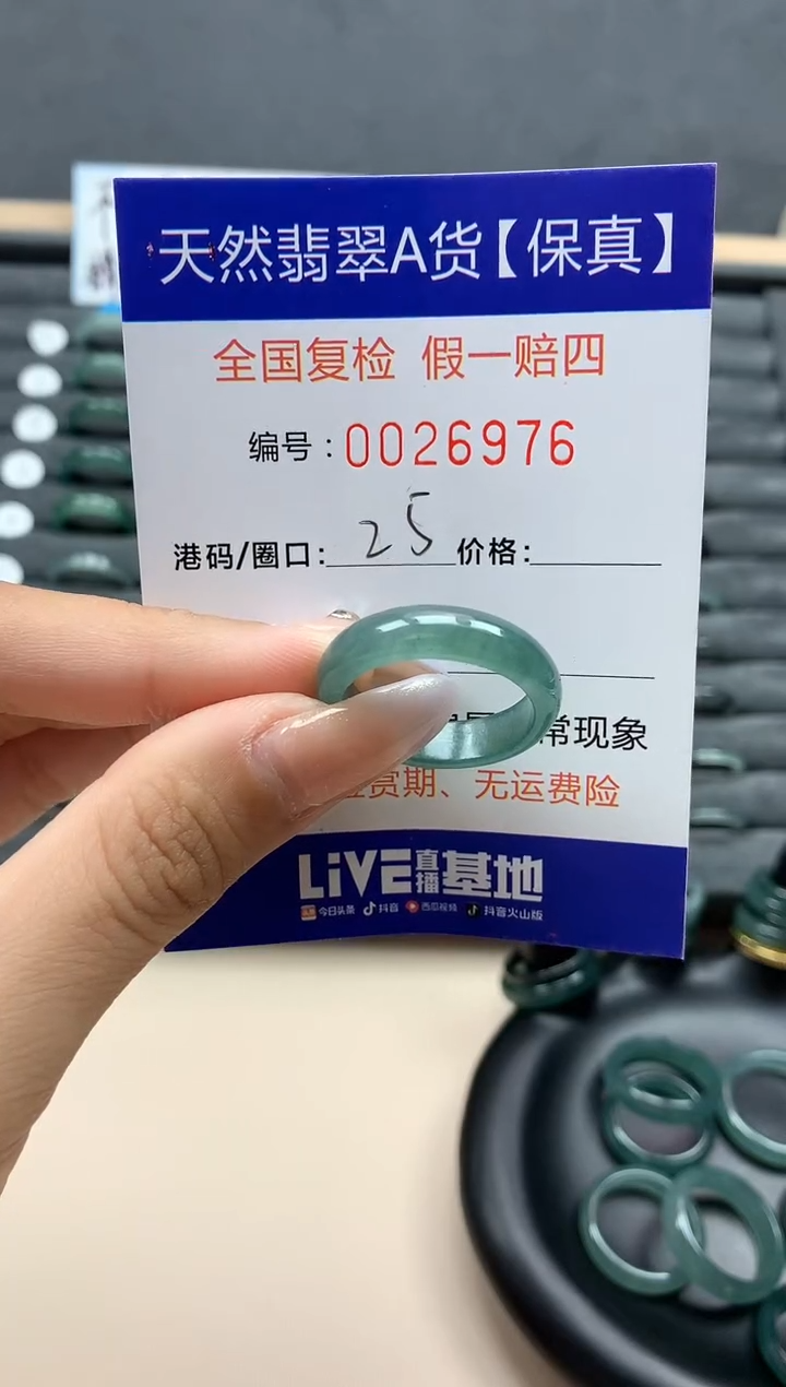 【闪购商品】翡翠戒指未镶嵌天然26976