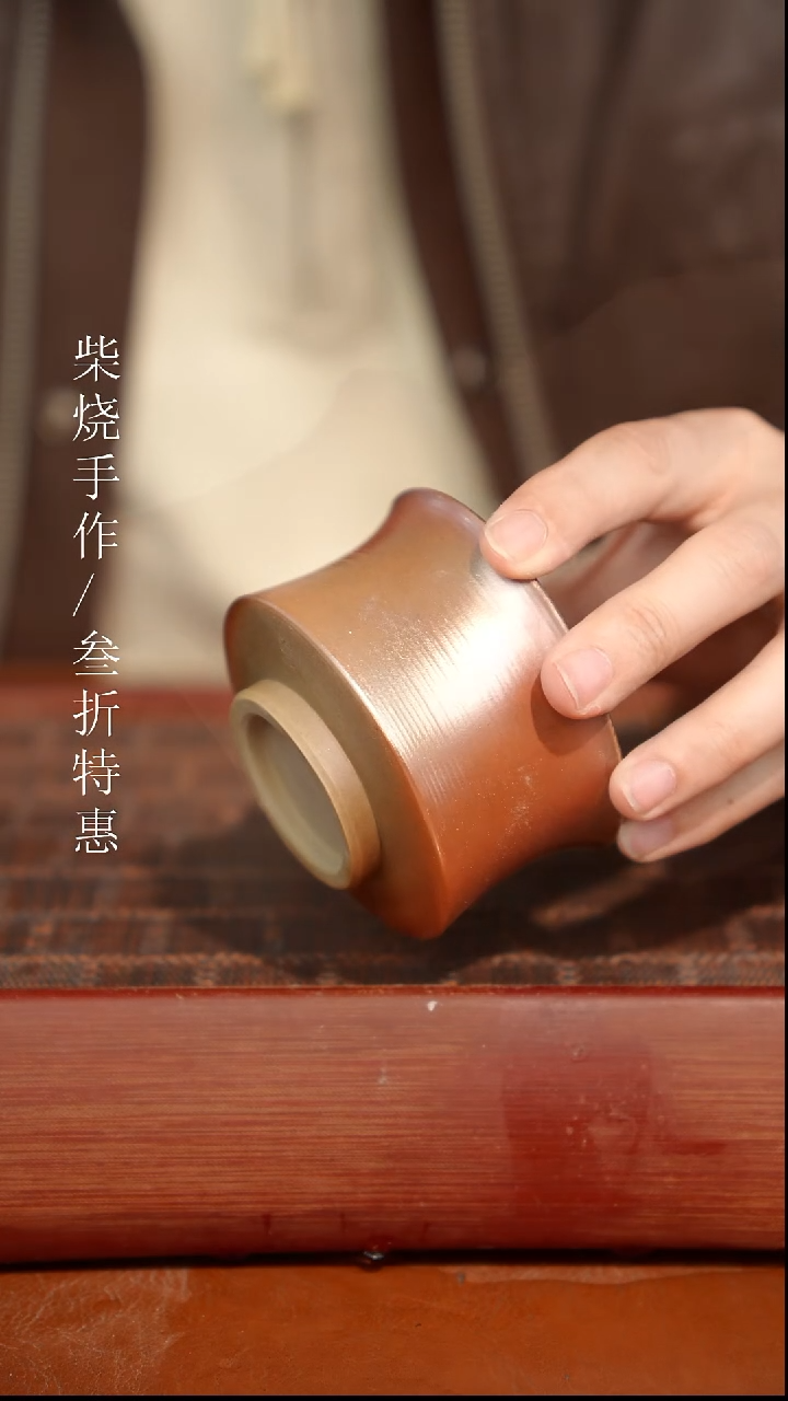 陶瓷奢瓷/瑞寅柴烧茶器（杯子）1416