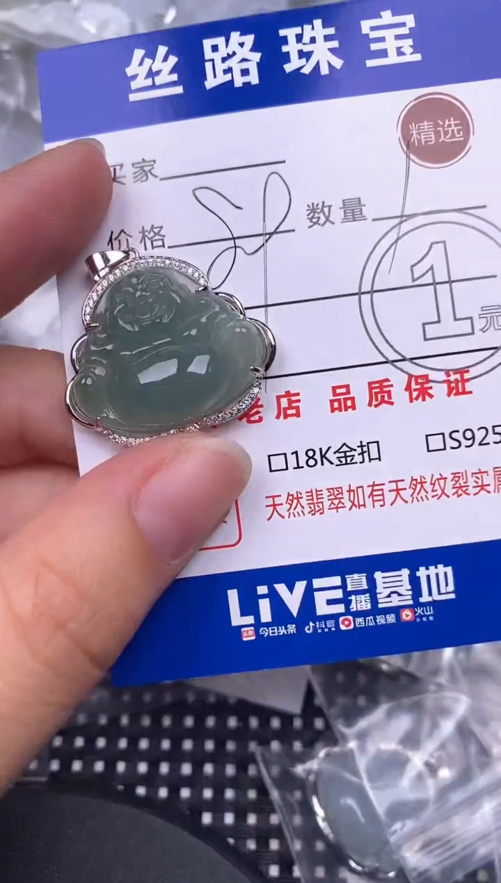 翡翠银S925镶嵌颈饰挂件