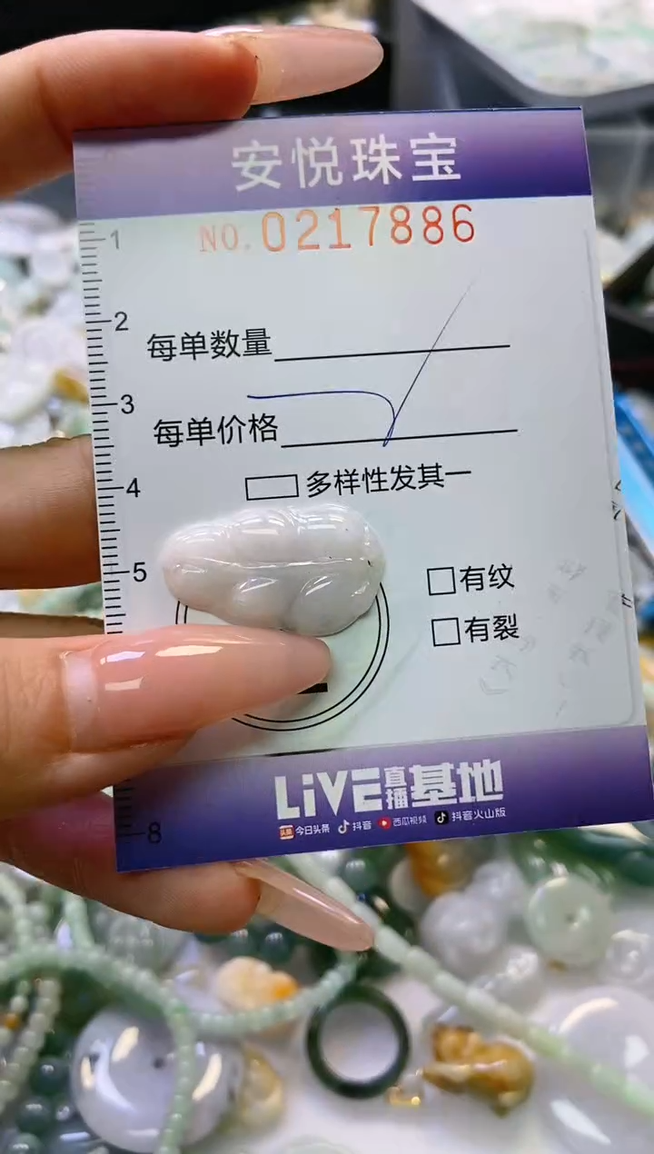 翡翠未镶嵌颈饰闪购0217886