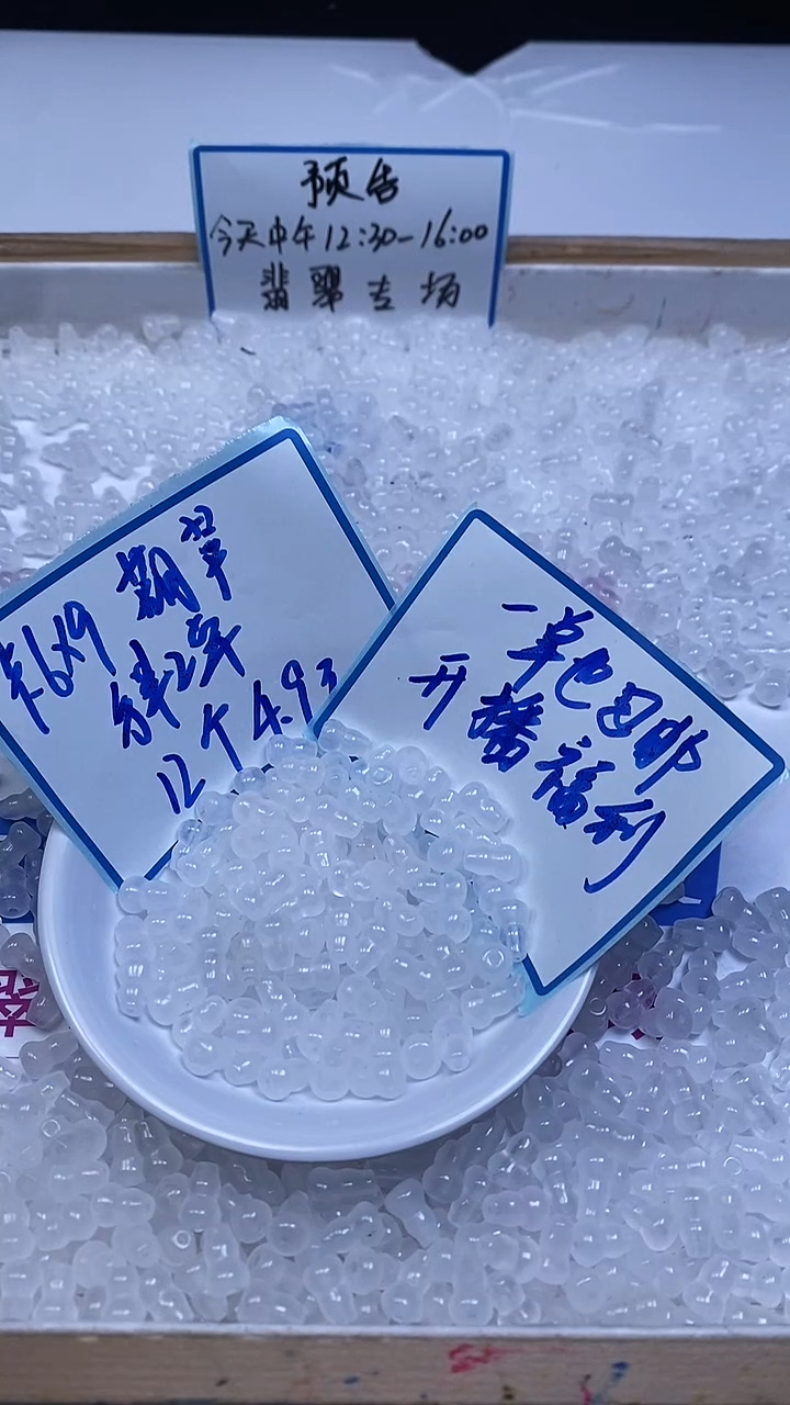 未镶嵌散珠南红玛瑙E812 荔枝冻葫芦9*6mm12颗4.9元