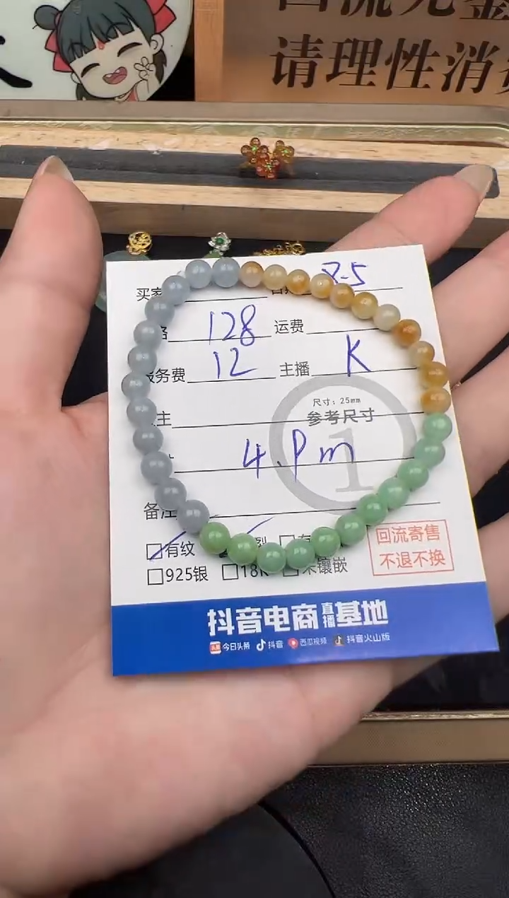 未镶嵌手串翡翠手串-0137