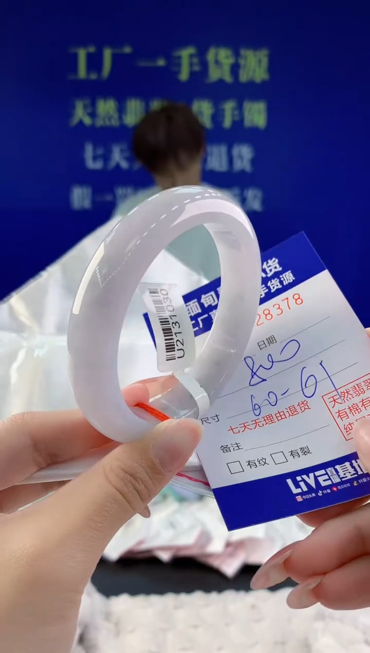【闪购商品】翡翠手镯未镶嵌78天然A货翡翠