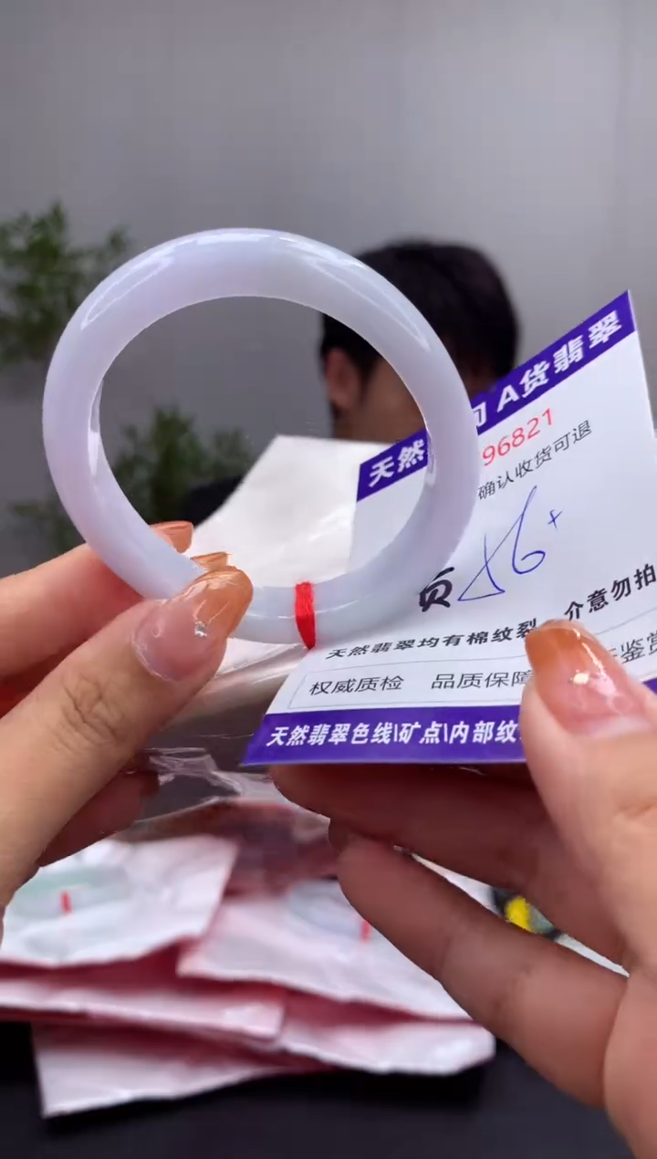 未镶嵌手镯（贵妃镯）翡翠有纹，完美者勿拍