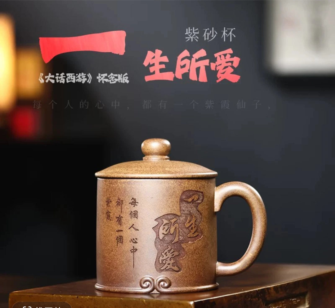 宜兴紫砂杯原矿段泥高温柴烧手工刻绘中式茶杯带盖泡茶杯