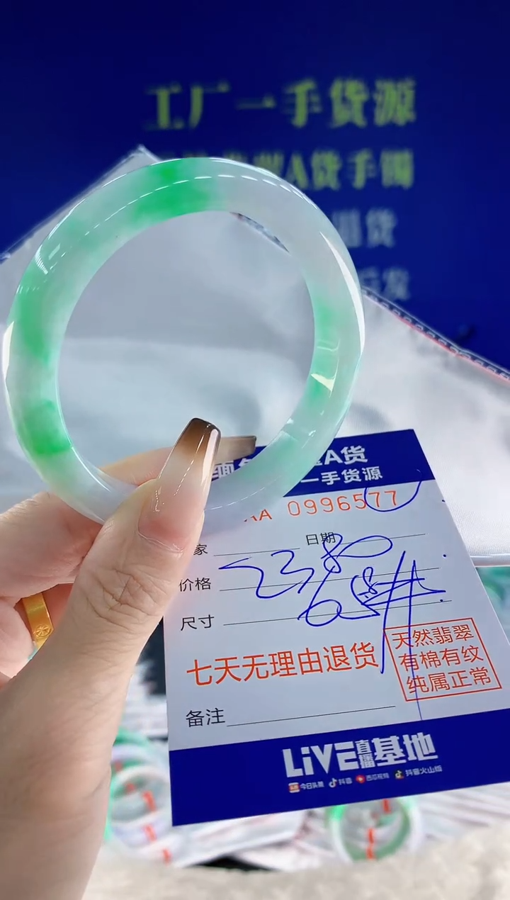 未镶嵌手镯翡翠77天然翡翠A货