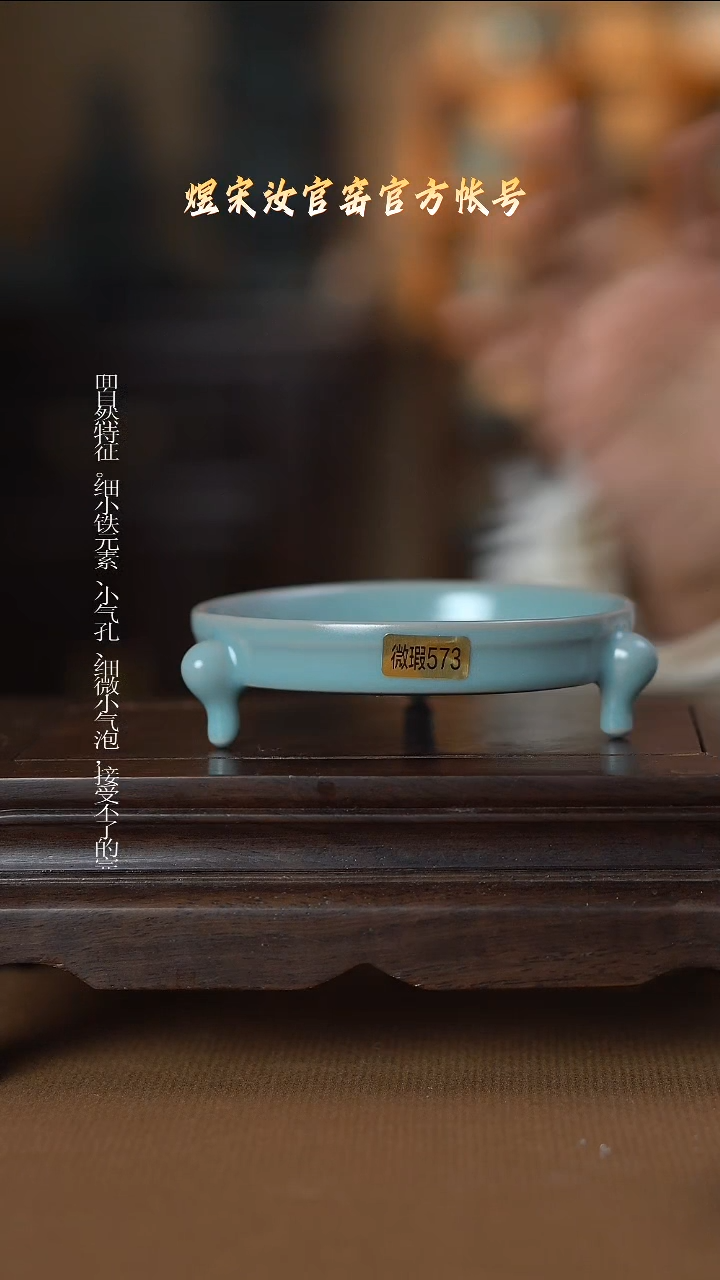 盘瓷................