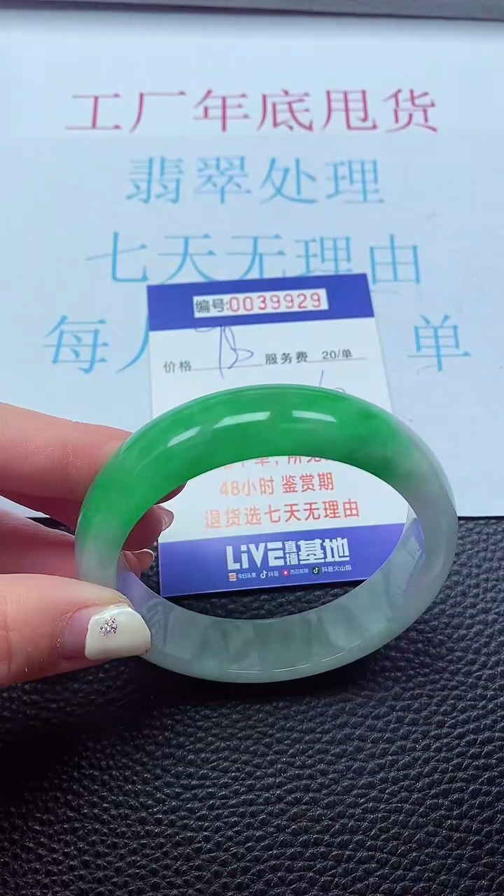 【闪购商品】以实物为准0000039929