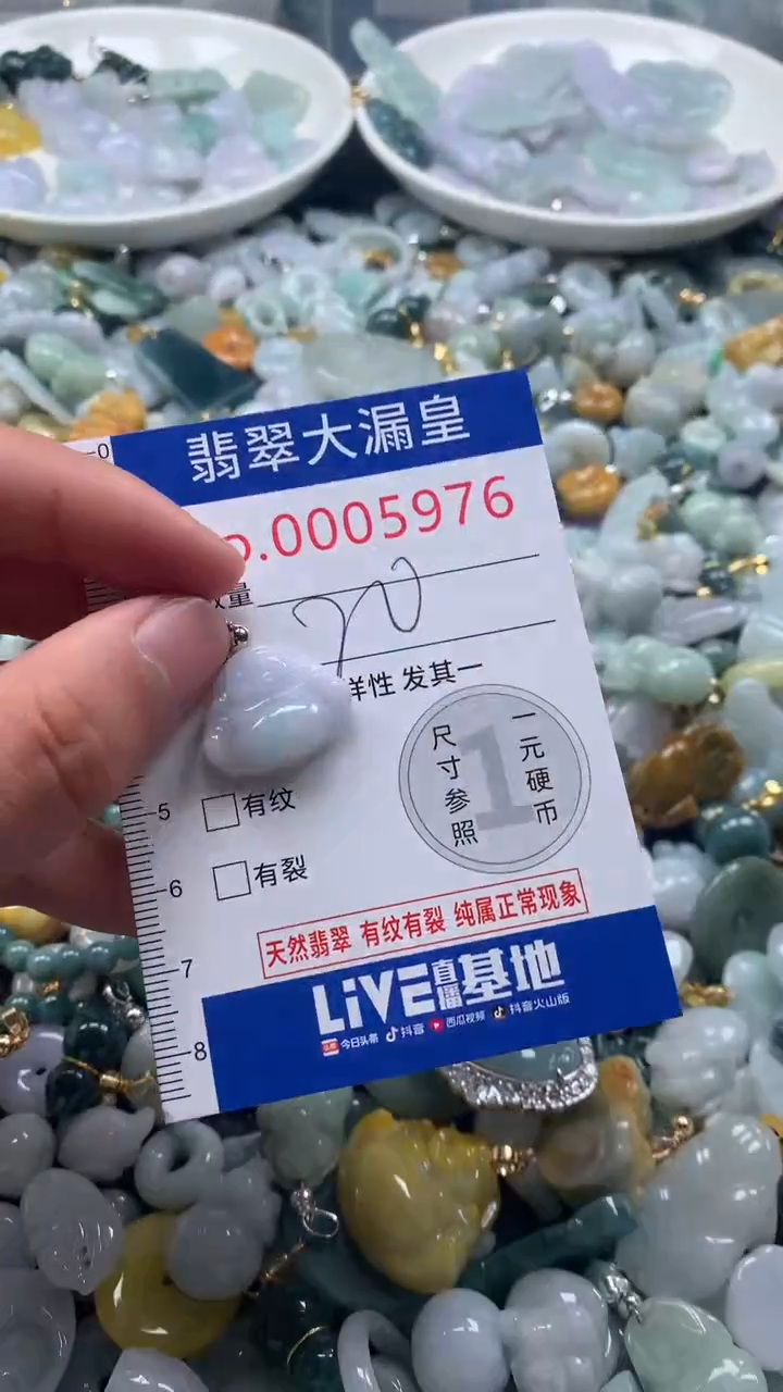 【闪购商品】翡翠吊坠(不含链)未镶嵌5976