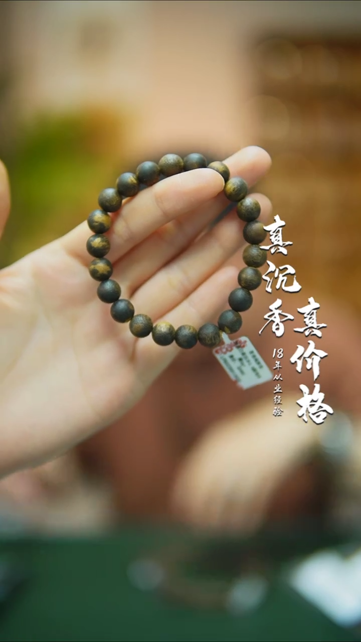 【闪购商品】沉香手串0.9海南白棋圆珠单圈-沉水10g