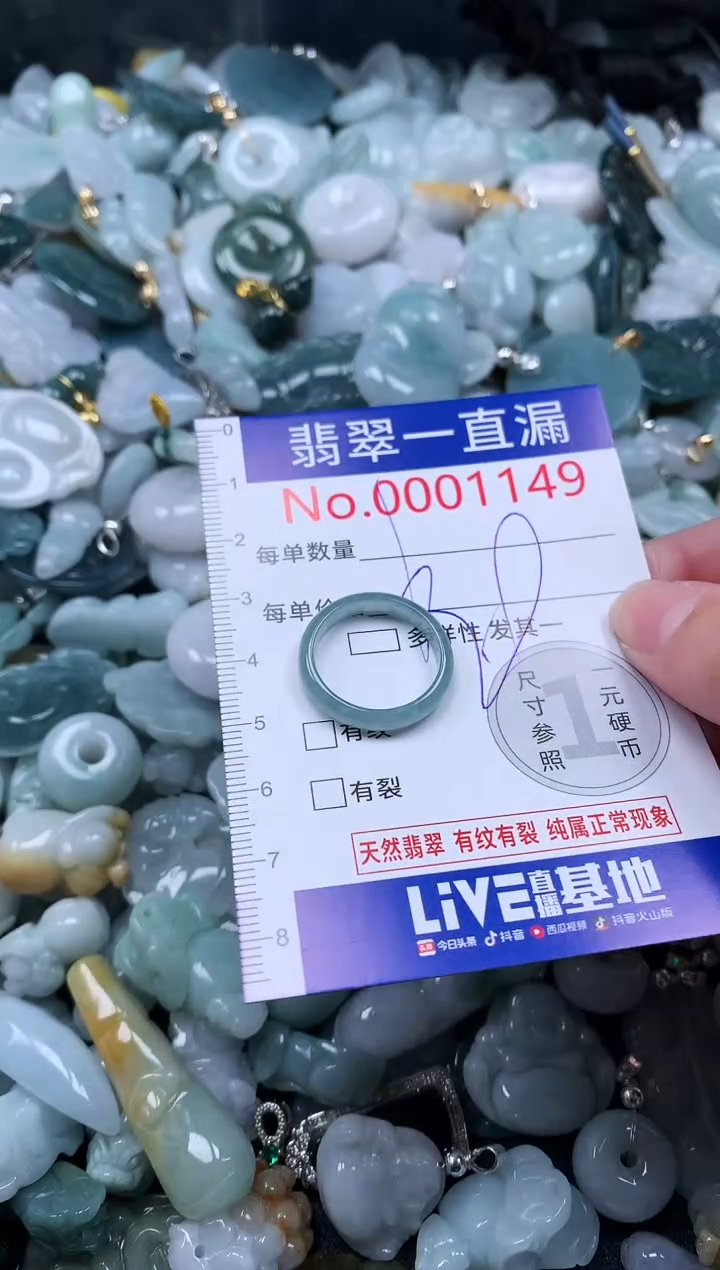 【闪购商品】翡翠吊坠(不含链)未镶嵌1149