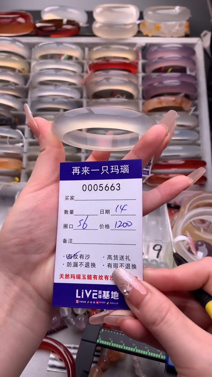【闪购商品】玛瑙/玉髓手镯未镶嵌5663