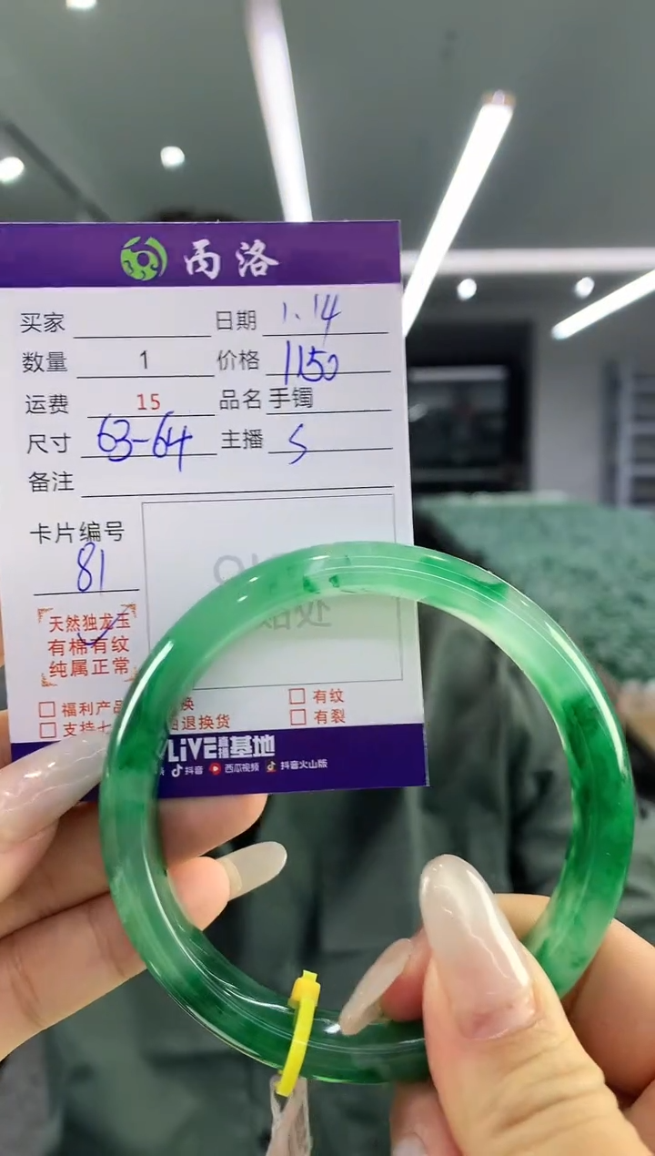 【闪购商品】石英质玉手镯未镶嵌手镯