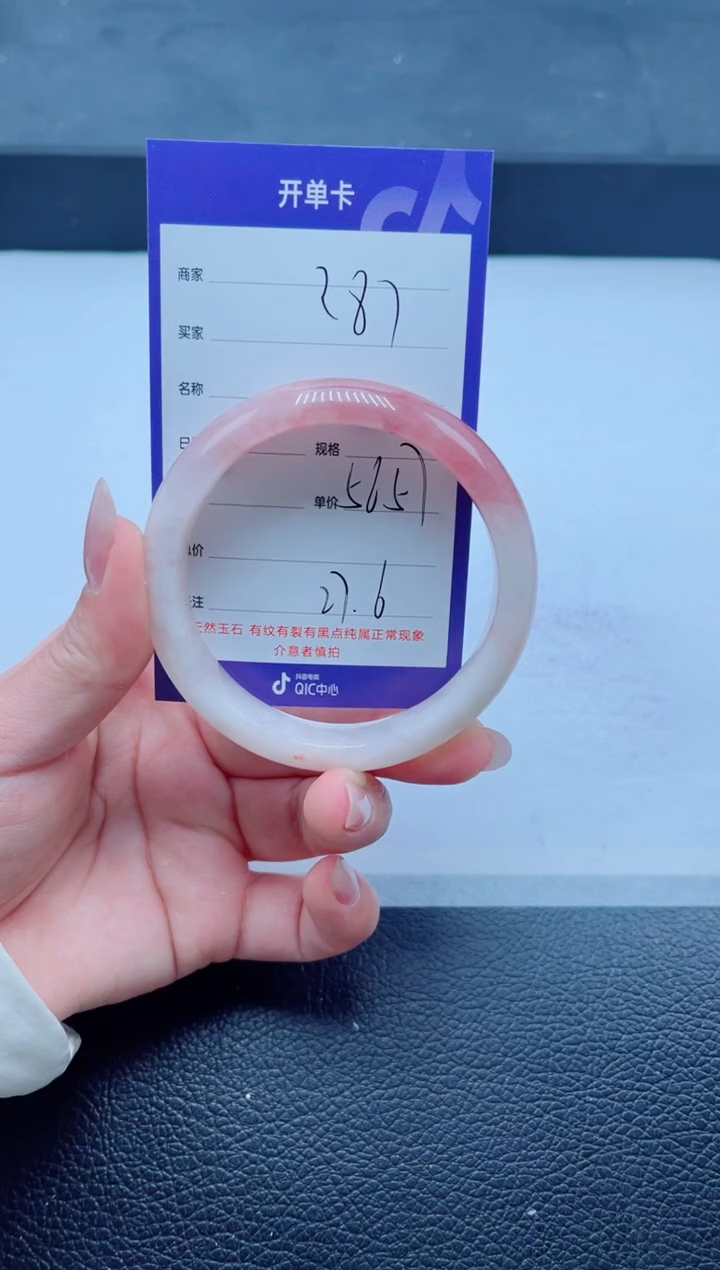 未镶嵌手镯石英质玉287-56