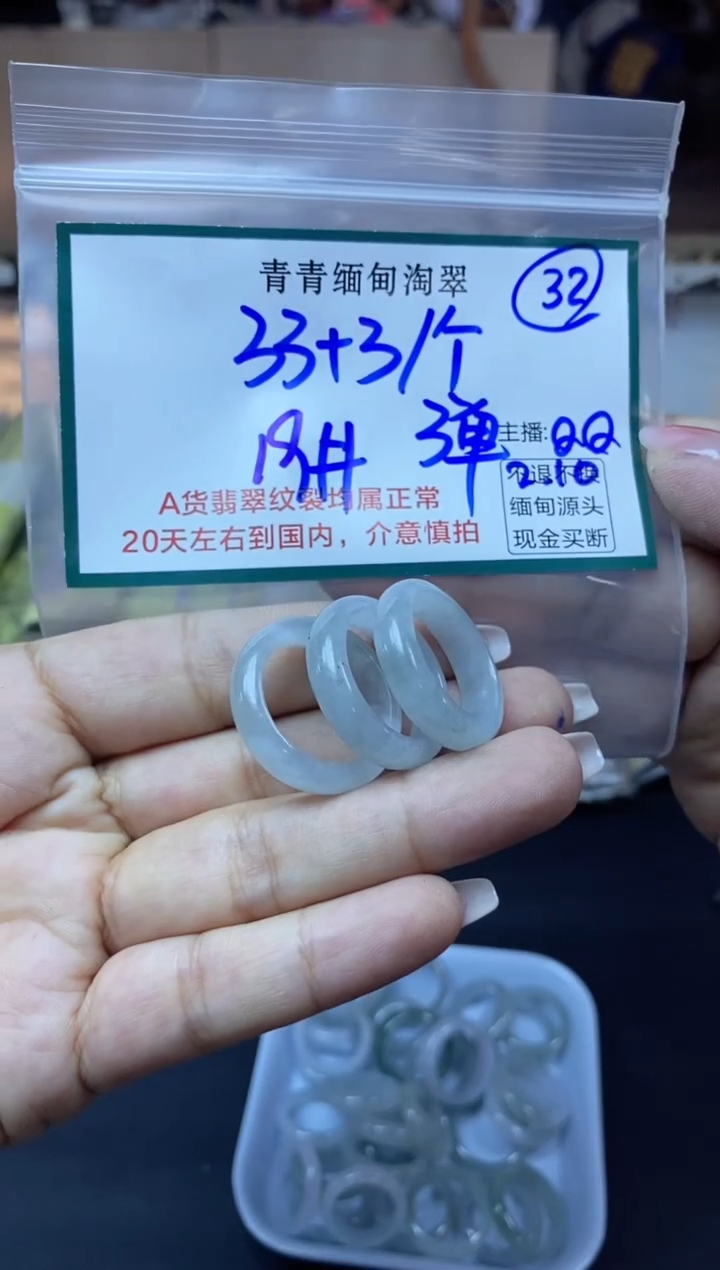 【闪购商品】定制翡翠未镶嵌32/戒圈多样性发货/