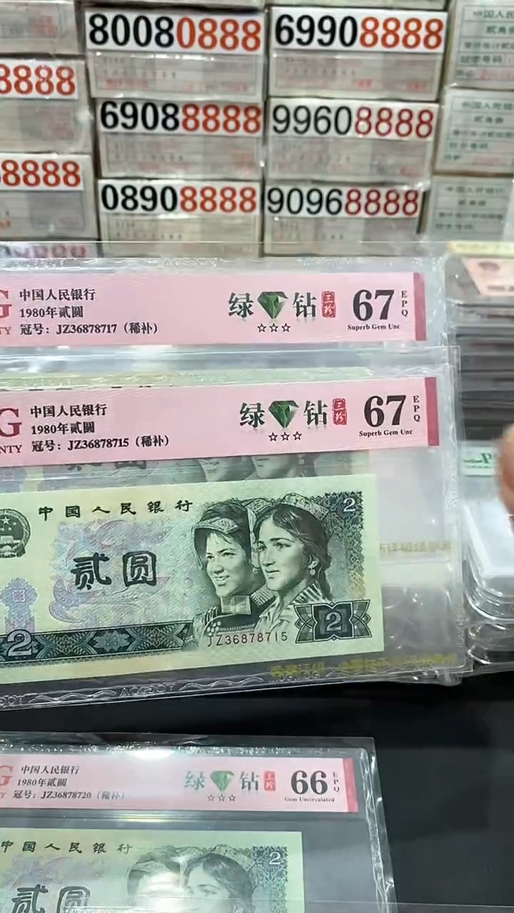 【闪购商品】802绿钻稀补67分3星单张不挑号 