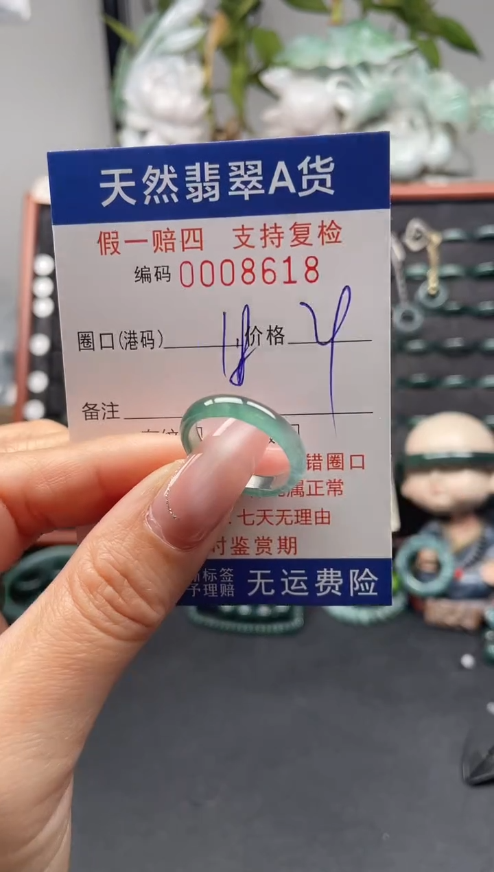 未镶嵌戒指翡翠18*8618