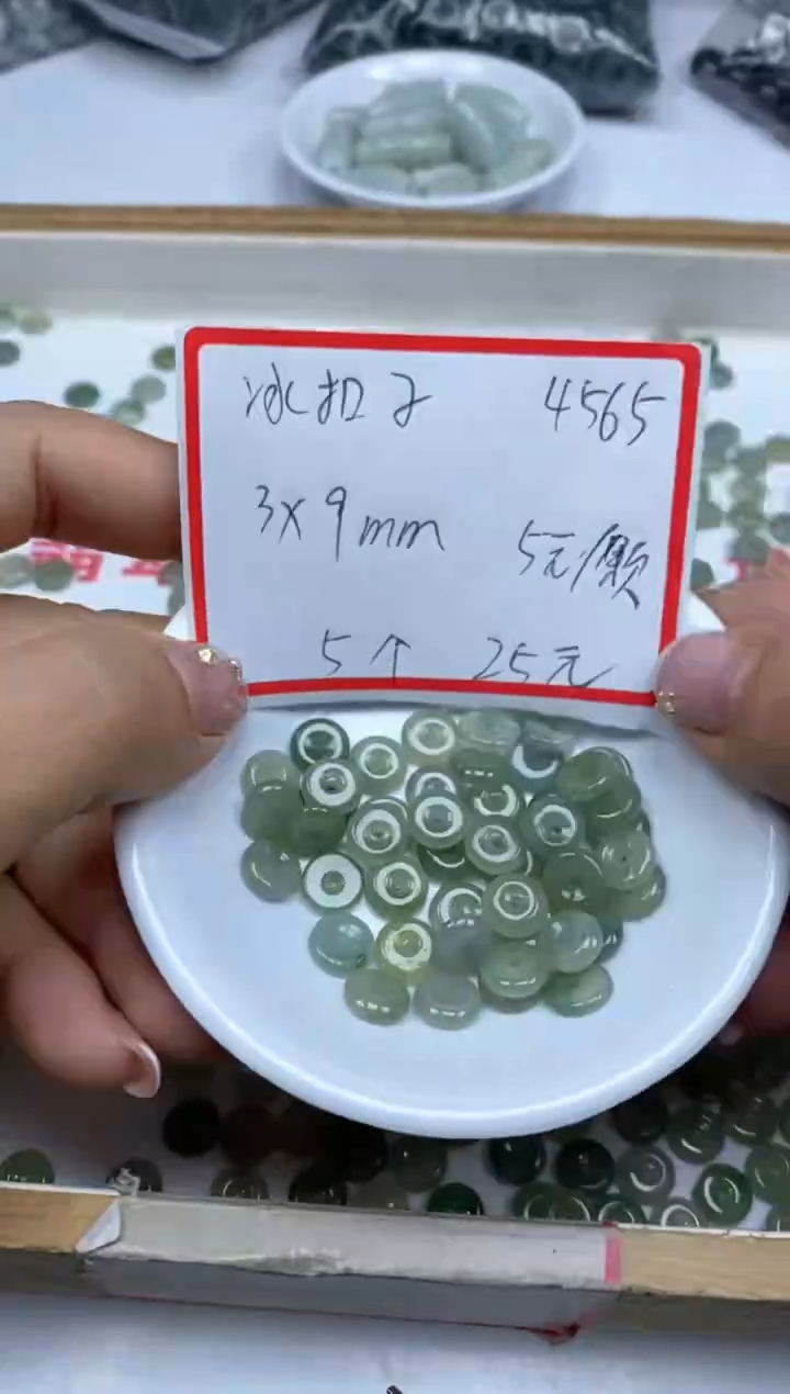 【闪购商品】翡翠手饰未镶嵌 4565翡翠冰扣子3*9mm5个25元
