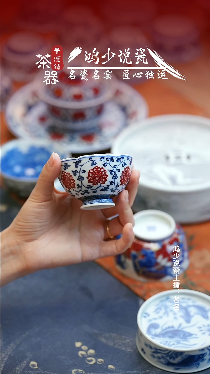 永明尚玩缠枝莲釉里红花口鸡心杯