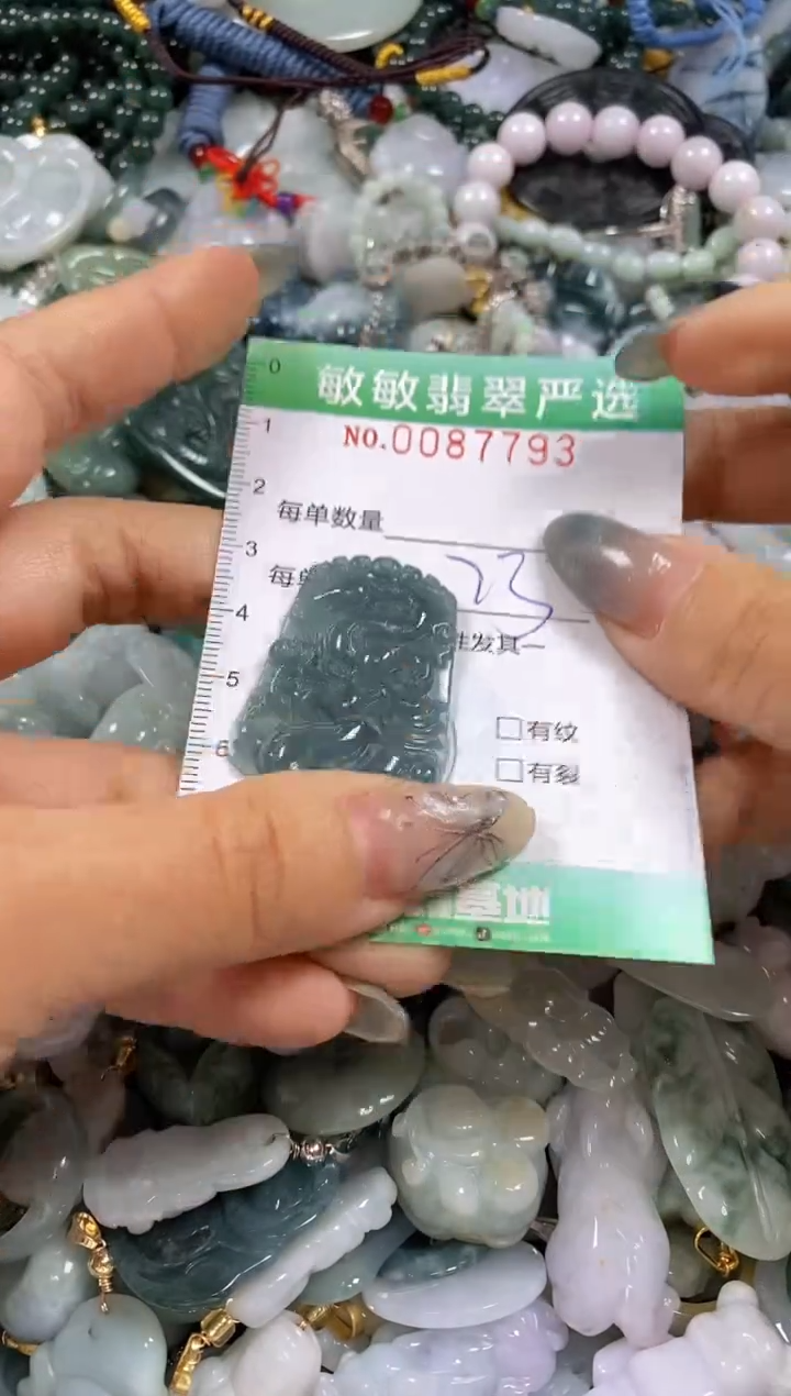 【闪购商品】翡翠颈饰未镶嵌闪购0087793