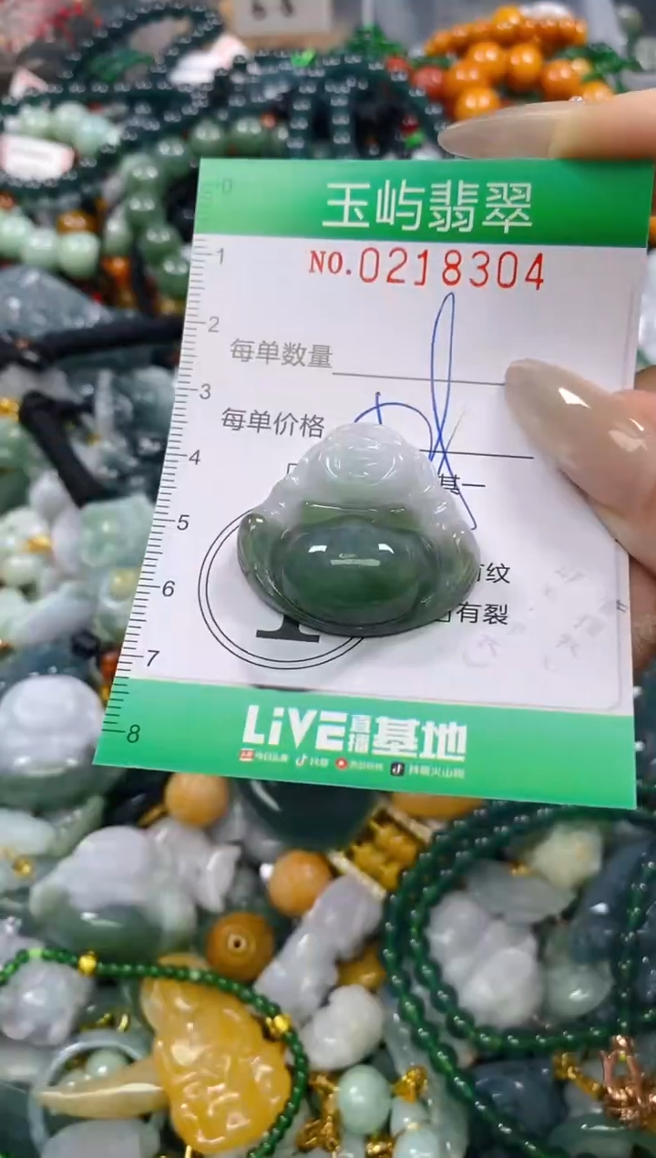 颈饰未镶嵌翡翠闪购0218304