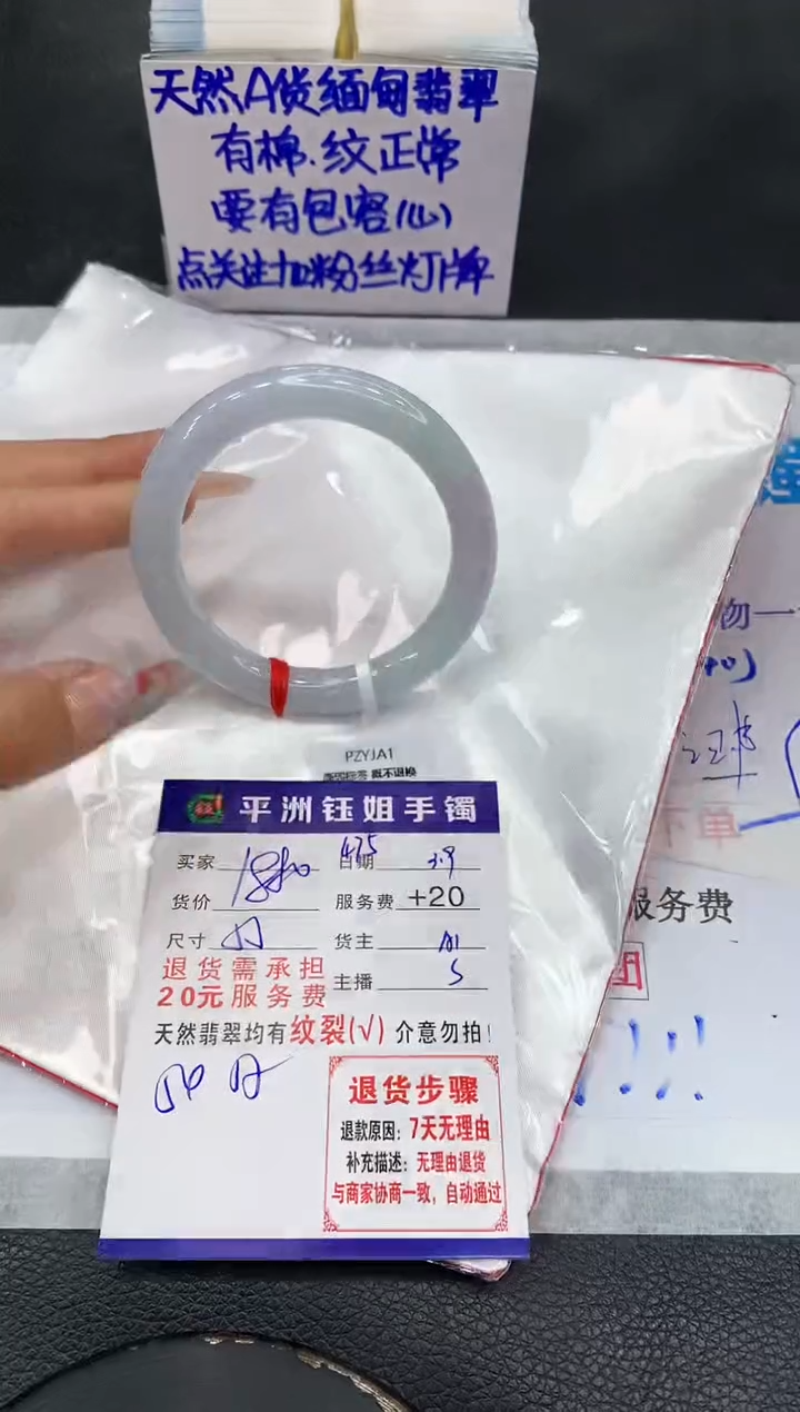 【闪购商品】翡翠手镯未镶嵌11111111111