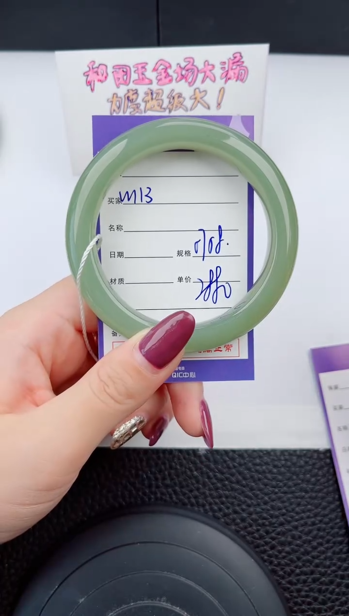 和田玉手镯未镶嵌113岚钻微色差T7