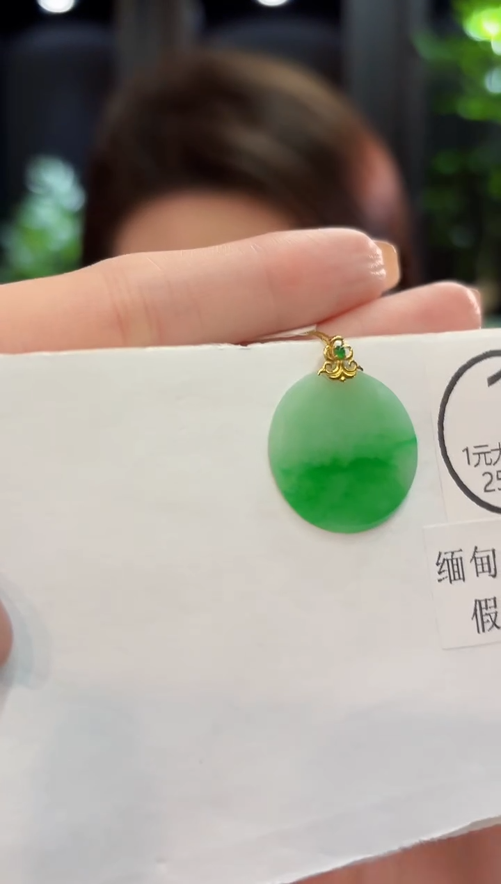 吊坠(不含链)18K金镶嵌翡翠缅甸A货/多样性发货/一件