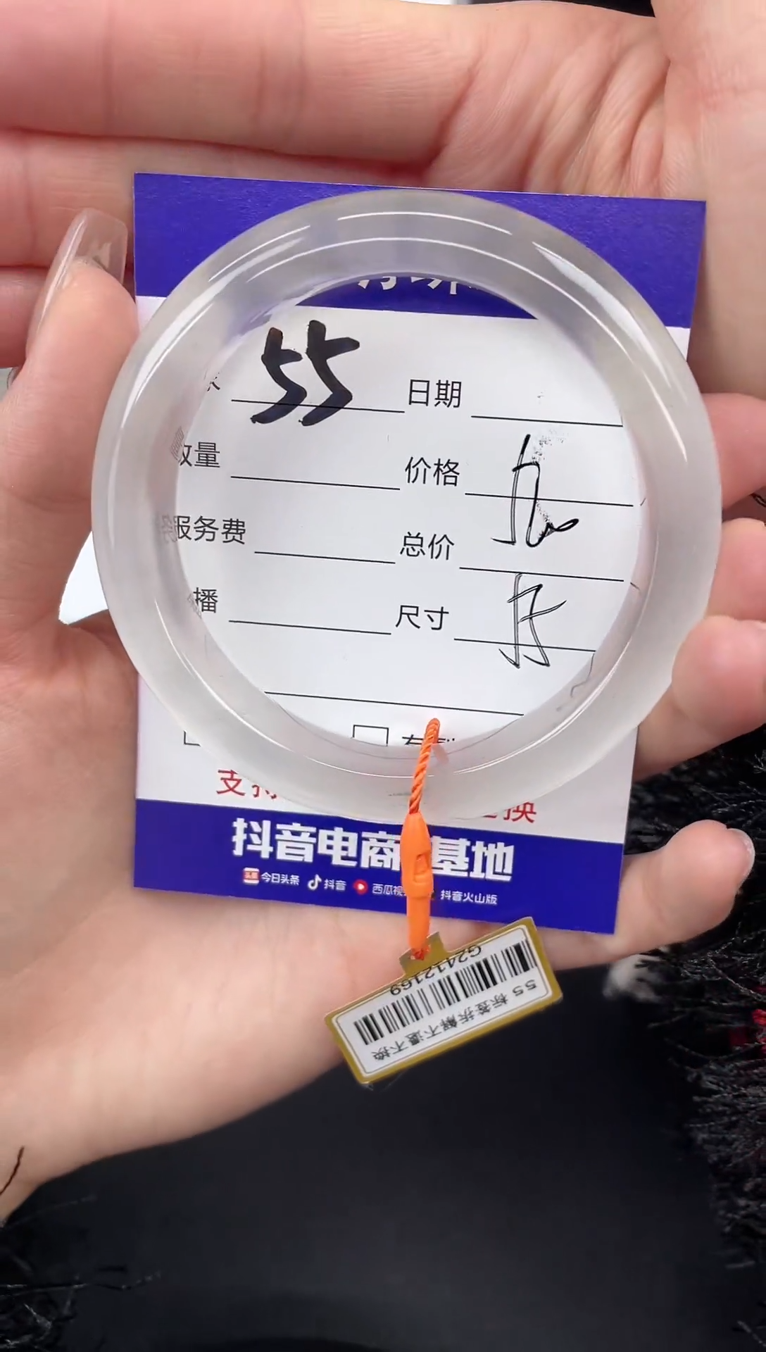 【闪购商品】石英质玉手镯未镶嵌55