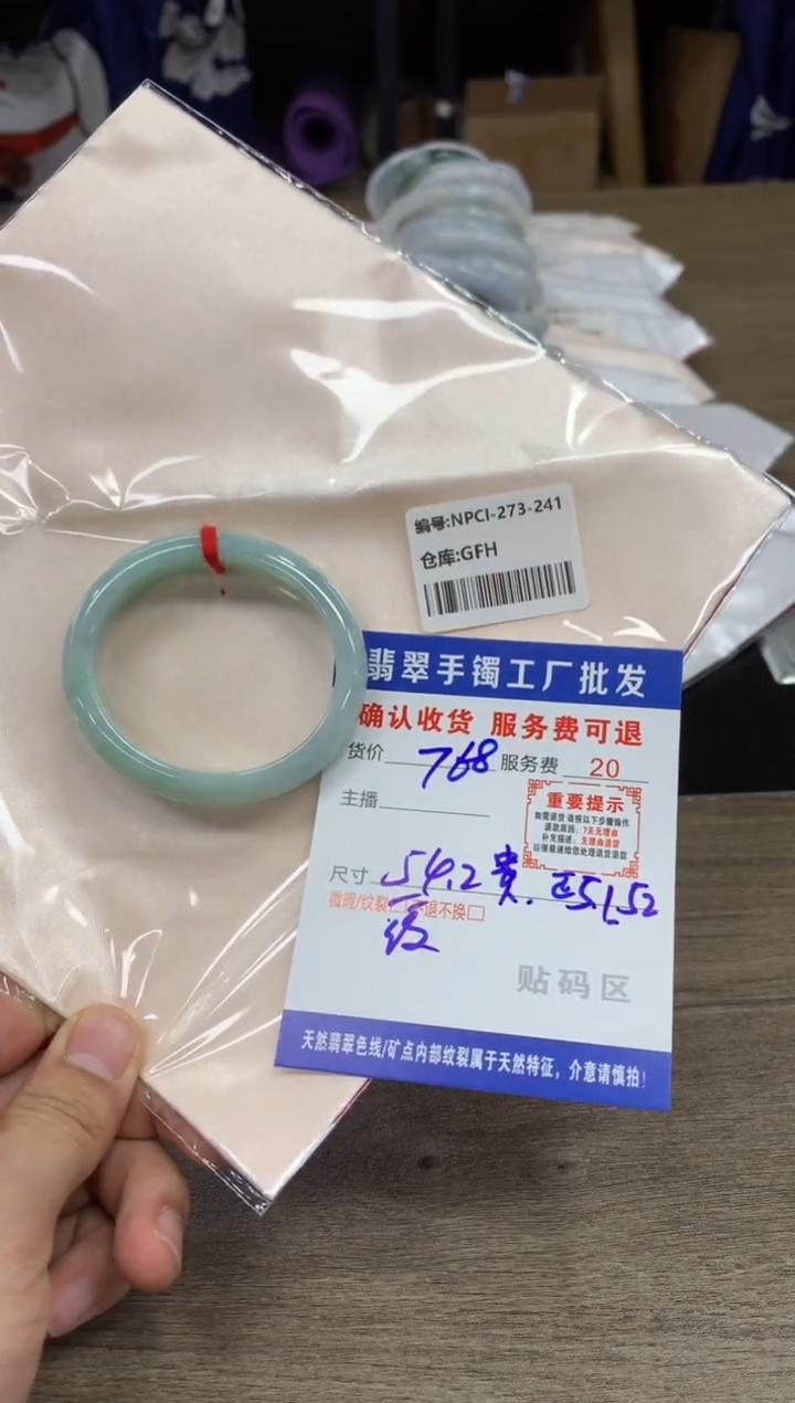 【闪购商品】翡翠手镯未镶嵌翡翠手镯